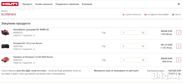 Hilti SC 30WR-22 Nuron - Безчетков ръчен циркуляр 22V перфектен!, снимка 8 - Триони и циркуляри - 54715822