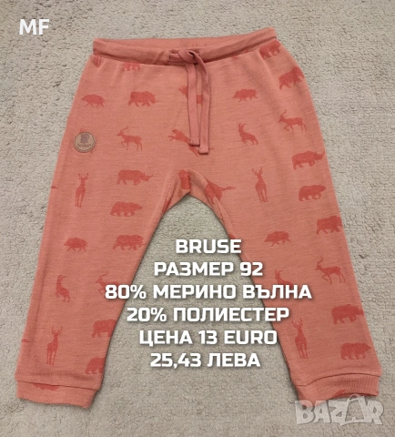 МЕРИНО ВЪЛНА ЗА БЕБЕТА РАЗМЕР 92,98,104, снимка 8 - Комплекти за бебе - 54757651