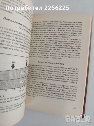"За твое здраве, снимка 5 - Здраве, медицина и спорт - 55691971
