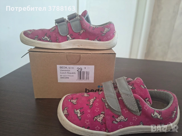 боси обувки Beda- #20 , Superfit-#34 , Vivobarefoot - -34/42, Groundies - 42, Anatomic-# 42