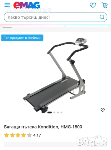 бягаща пътека