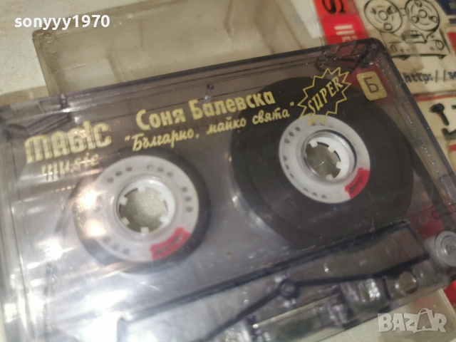 СОНЯ БАЛЕВСКА-ORIGINAL TAPE 0907261935H2E7R, снимка 5 - Аудио касети - 55224502