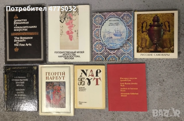 Продам книги по искусству , снимка 17 - Специализирана литература - 54171302