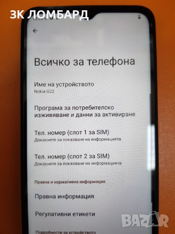 Nokia G22, 128GB, снимка 2 - Nokia - 54328622