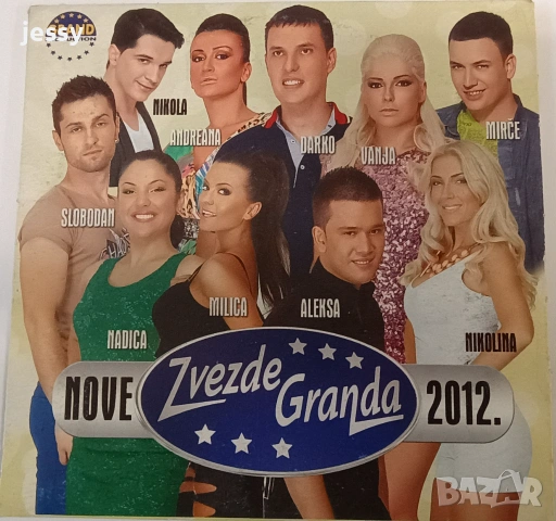 2 X CD Grand premium hitovi / Nove zvezde granda 2012, снимка 5 - CD дискове - 48360214