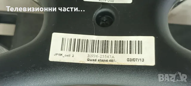 Samsung UE40F6270SS със счупен екран LSF400HM02-A01/BN41-01958A BN94-06323H/BN44-00616A/BN41-01938B, снимка 18 - Части и Платки - 55492798