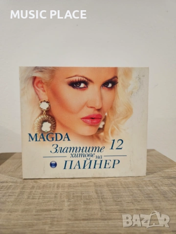 Златните хитове на Пайнер - Магда