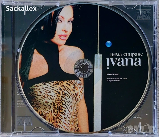 Ивана - Няма спиране (2004), снимка 2 - CD дискове - 54902935
