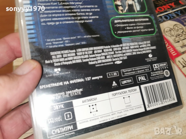 ОБЩЕСТВЕН ВРАГ-DVD 0907260817L1, снимка 5 - DVD филми - 55215314