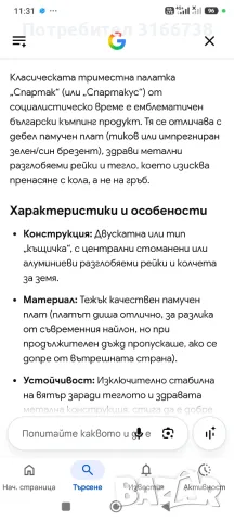 соц.палатка Spartakus 3, снимка 5 - Палатки - 55499395