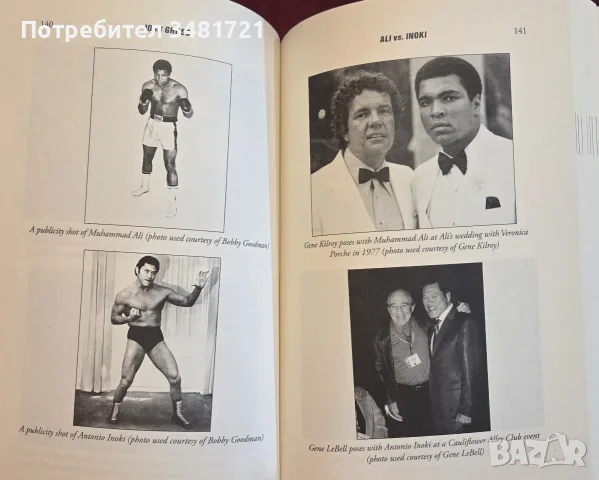 Ali vs. Inoki. The Forgotten Fight That Inspired MMA and Launched Sports Entertainment, снимка 8 - Здраве, медицина и спорт - 55362285