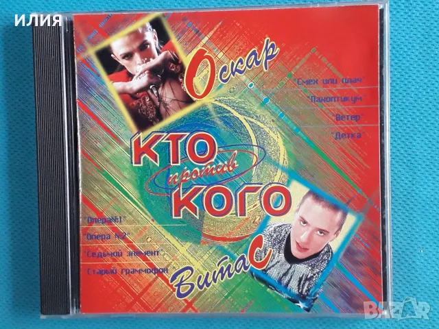 Руска Музика Част-2, снимка 18 - CD дискове - 55603380
