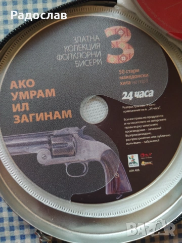 CD дискове  компакт дискове, снимка 4 - CD дискове - 54257445