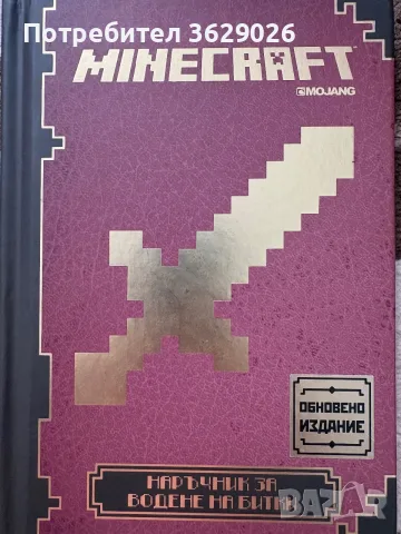 Книги за четене, снимка 2 - Други - 55345739