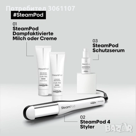 Преса за коса на пара L’Oréal Professionnel Steampod 4 + ПОДАРЪК Олио Absolut Repair, снимка 2 - Други - 54869618