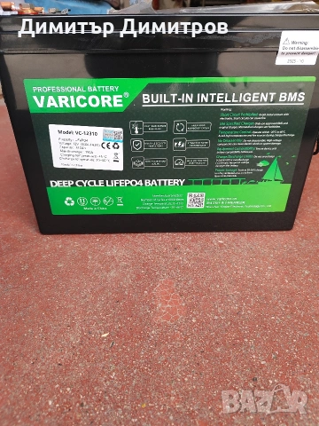 Продавам тягов акумулатор Lifepo4 12v 310A.