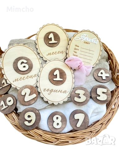 Месечинки за бебе