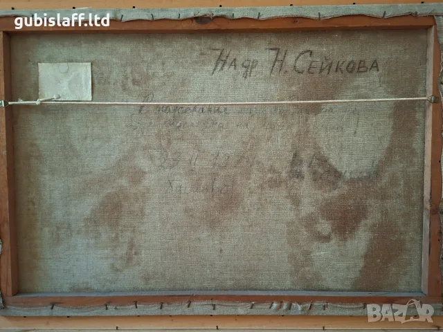 Картина "Лазарки", 1971 г., худ. Иван Чаушев (1935-2015), снимка 7 - Картини - 55685205