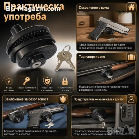 Заключващ механизъм за оръжие с ключ пистолет ловна пушка въздушна еърсофт флоберка гладкоцевна, снимка 7 - Оборудване и аксесоари за оръжия - 51091342