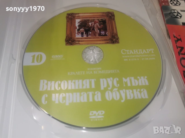 ВИСОКИЯ РУС МЪЖ-ДВД 2806261850L1, снимка 2 - DVD филми - 55079981