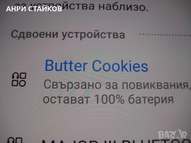 Продавам безжични слушалки BOSE в твърд калъф, снимка 14 - Слушалки и портативни колонки - 54913653