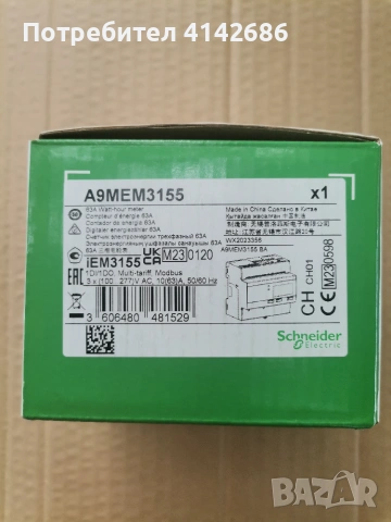 Трифазен електромер SCHNEIDER ELECTRIC ДИРЕКТНО мерене на ел. енергия Acti 9, 63A, SE A9MEM3155