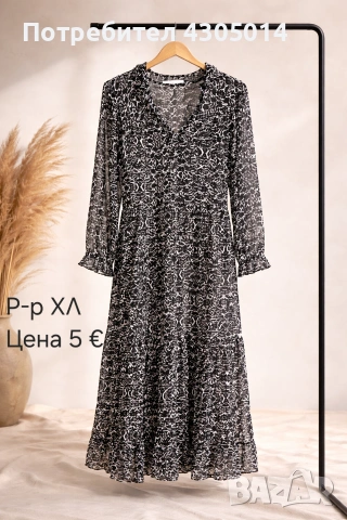 Рокли, снимка 2 - Рокли - 54379054