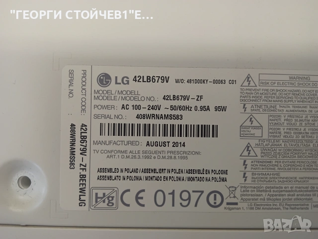 42LB679V  EAX65384004(1.5)  EAX65424001(2.4)   LGP42-14LPB     LC420DUH(PG)(F1), снимка 2 - Части и Платки - 55207235