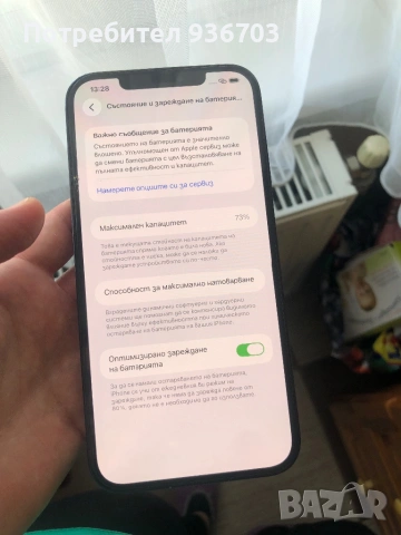 iphone 12 pro max, снимка 8 - Apple iPhone - 54667442