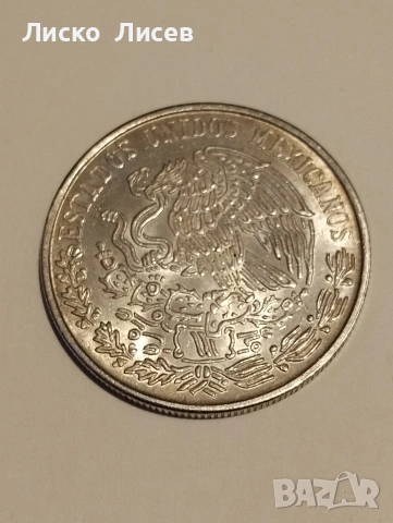 Мексико 5 песо 1953г. 100 песо 1978г., снимка 5 - Нумизматика и бонистика - 55267398
