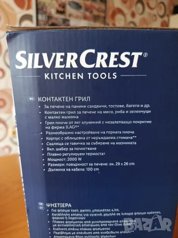 Грил за месо, зеленчуци,риба, тостове,панини, снимка 3 - Скари - 55419006