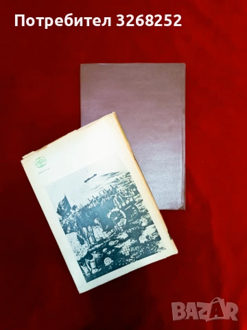 Историческа Книга , снимка 7 - Художествена литература - 54884981