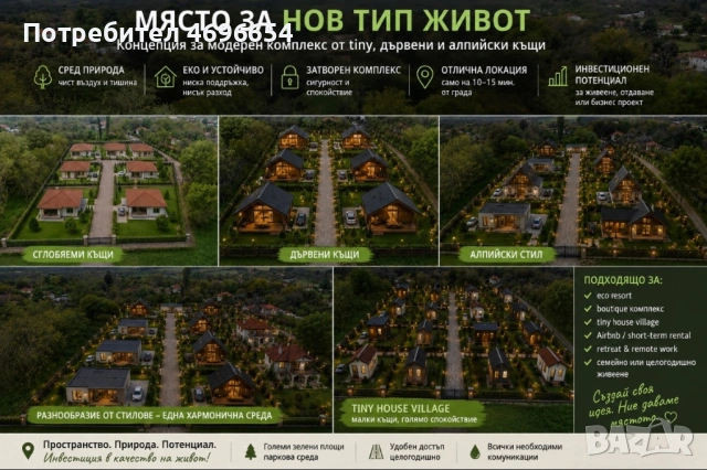 ПРОДАВАТ СЕ ЧЕТИРИ УПИ В С. МАРКОВО, ОБЩ. БРАТЯ ДАСКАЛОВИ, снимка 7 - Парцели - 54492323