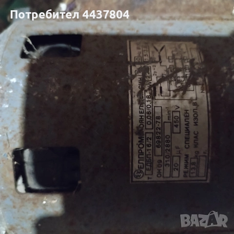 Ел. мотори от перални, снимка 3 - Перални - 55281866
