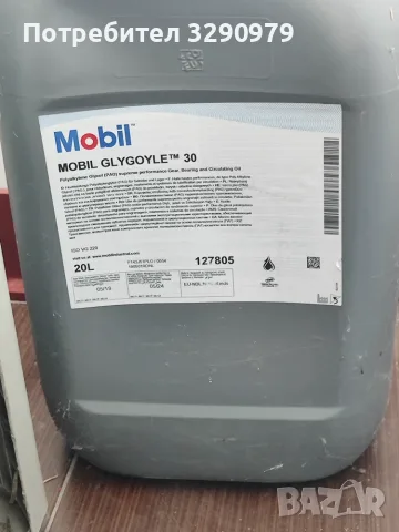 Mobil glygoyle 30 редукторно масло