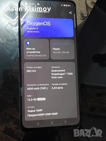 OnePlus nordce5g, снимка 2 - Други - 53995518