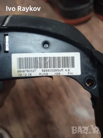 Бутони Волан 1,4/16V за Citroen C4 (2004 - 2010) 96497900XT , снимка 7 - Части - 55504960