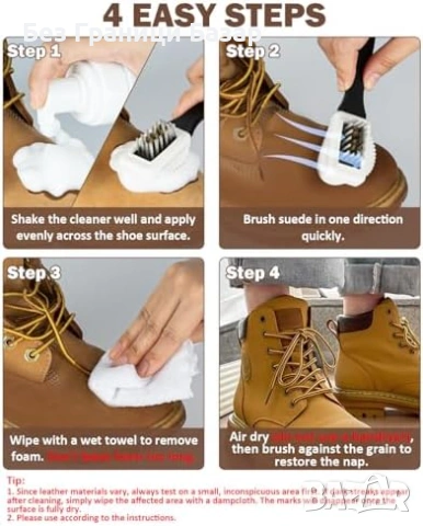 Нов Почистващ комплект за обувки велур и набук 200 мл с четка и кърпа, снимка 7 - Други стоки за дома - 54151203