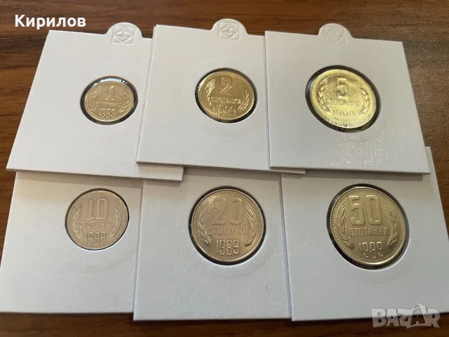 1, 2, 5, 10, 20, 50 стотинки, 1989г.