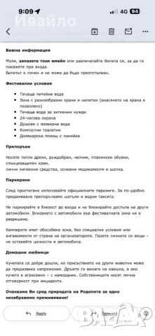 Билети Беглика намалена цена (2 броя), снимка 2 - Билети за концерти - 55343299