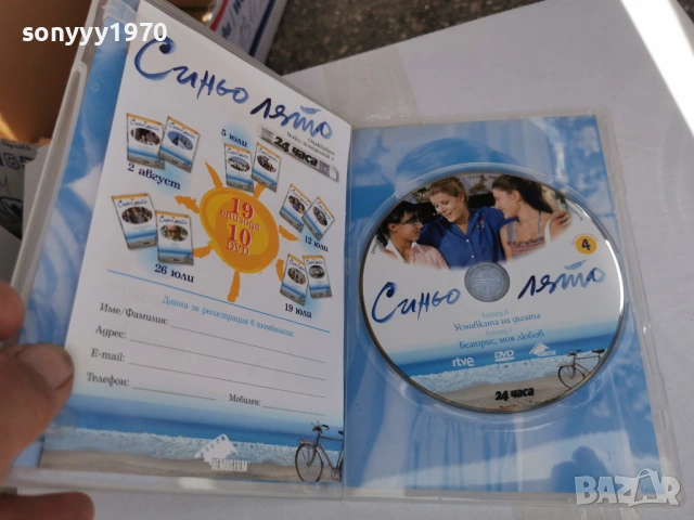 СИНЬО ЛЯТО 4 ДВД 3105260929L1, снимка 6 - DVD филми - 54724507
