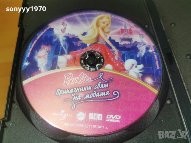 BARBIE DVD 1305261950L1, снимка 8 - DVD филми - 54543001