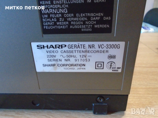 VHS Sharp vc-3300g, снимка 11 - Плейъри, домашно кино, прожектори - 55187179