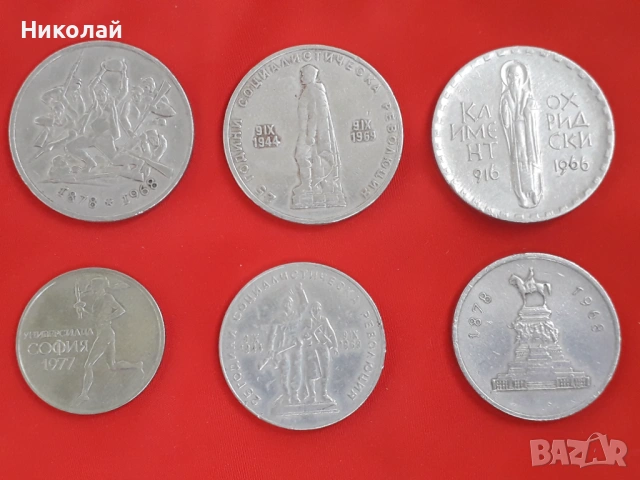 лот от 6 броя соц юбилейни монети, БЕЗ ПОВТОРКИ!