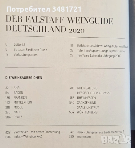 Справочник - вината на Германия 2020 / Falstaff Wein Guide Deutschland 2020, снимка 2 - Кулинария - 55064979