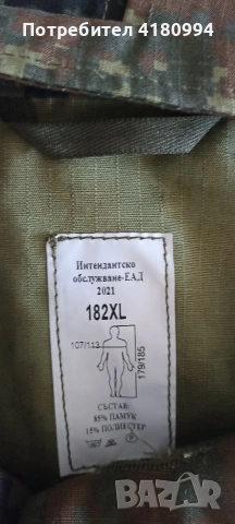 камуфлажна риза, снимка 4 - Екипировка - 54581230