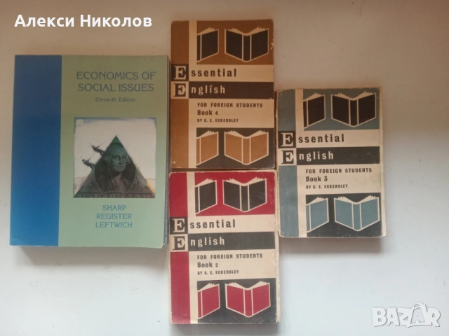 Учебници, помагала, речници (обновена ) , снимка 10 - Специализирана литература - 52313585