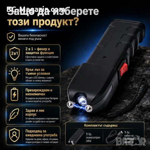 Мощен акумулаторен фенер с електрошок 928 TYPE кучегон самозащита самоотбрана кучета дамски защита, снимка 6 - Оборудване и аксесоари за оръжия - 51014598