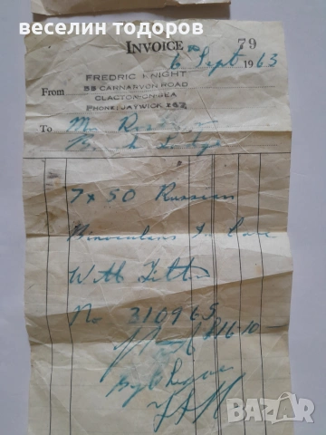 бинокъл БПВ 7х50 ЗОМЗ, снимка 4 - Други стоки за дома - 55272554