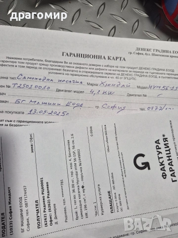 Самоходна косачка ХЮНДАЙ, снимка 17 - Градинска техника - 54618411